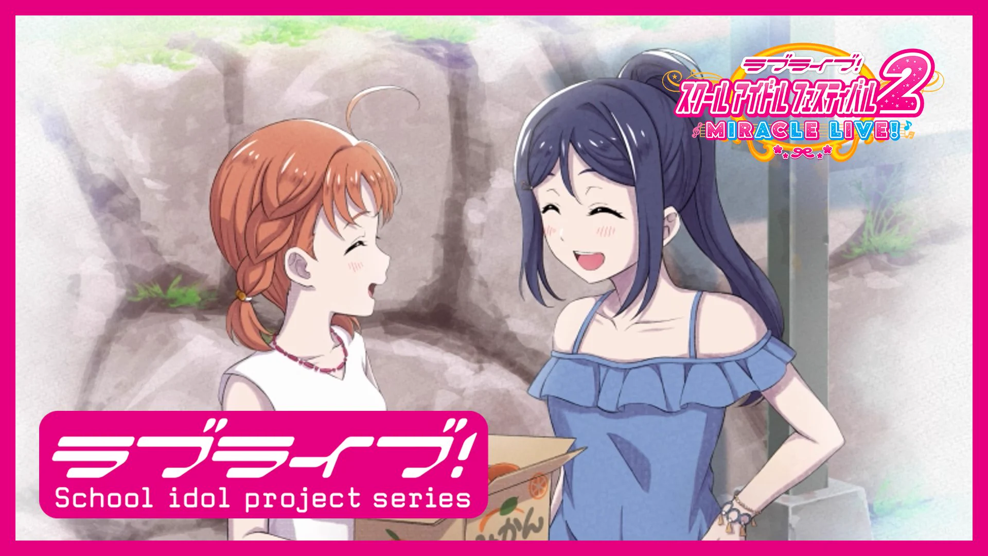 スクフェス アカウント ラブライブ ラブライブ！スクールアイドルフェスティバル2 MIRACLE LIVE