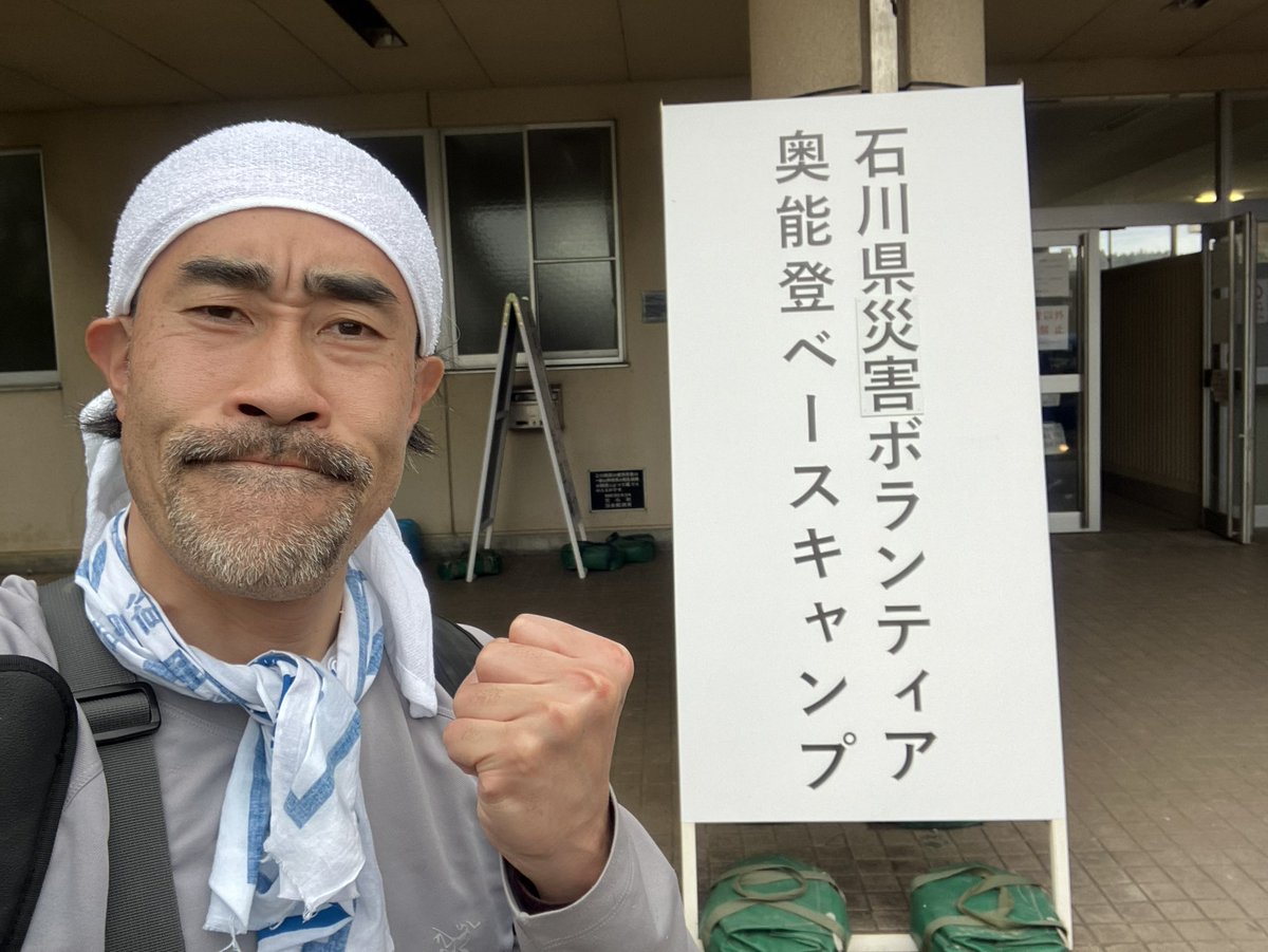 hamatsutomoaki's tweet photo. 今朝、金沢駅に集合後、今回は一泊二日型の活動なので送迎バスに乗車し奥能登ベースキャンプに立ち寄ってから活動場所の能登町に赴きました。本日は被災された御宅の家財出しや崩れたブロック塀、瓦礫等の撤去のお手伝いを致しました。BCの施設内はプライベートルームの個人テントでの宿泊となります。 https://t.co/XeYD9GrCDm