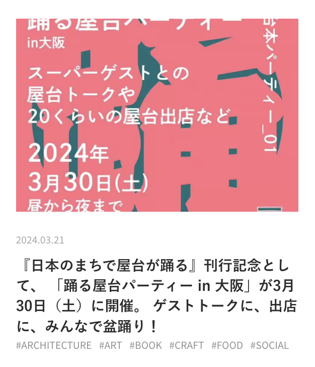 osaka_paperC's tweet photo. 【#paperC #今週末の大阪 複数のイベントを歩いて回れるエリア】

●北浜〜堺筋本町周辺
Folk old book store @FOLKbookstore 
子どもの本屋ぽてと
NEW PURE + @npp_osaka 
踊る屋台パーティー in 大阪(3/30)

https://t.co/PiNLE5KNiU https://t.co/p7empU7ROD