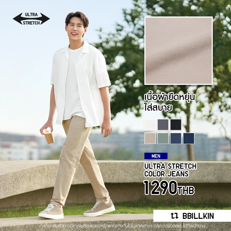 UniqloThailand's tweet photo. #UniqloJeans อินเทรนด์ด้วยกางเกงยีนส์รุ่นสุดฮิต หลากหลายดีไซน์สวมใส่สบาย จะแมตช์ลุคไหนก็ดูดี #มีสไตล์มูฟสบายไม่เสียมู้ดได้ทุกวัน 

#UniqloThailand #GoodMoveGoodMood #กางเกงยีนส์