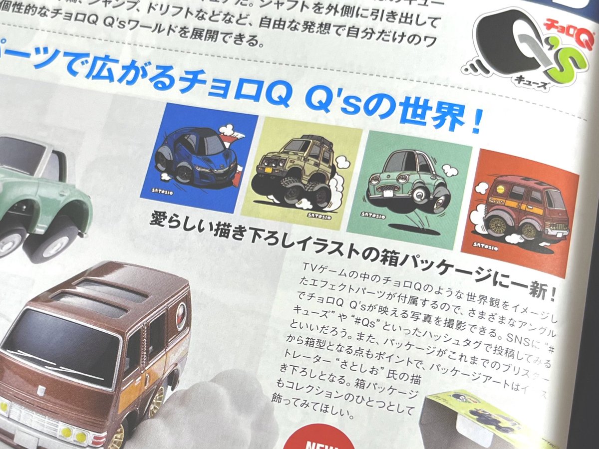 さとしおページ 佐藤栞里 さとしおあちぇとぺぺ -餃子オンザライス-【オールナイト