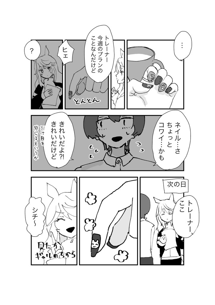 #漫画描くからフォローしてくれ 