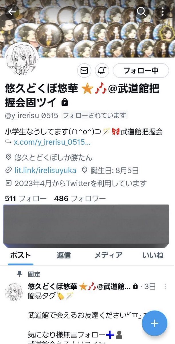 ぽんず@固ツイ必読 tweet media