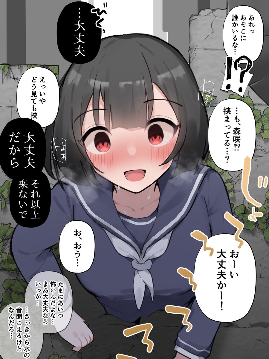 壁の隙間にはまって我慢できなくなっちゃったクラスメイトの女の子 