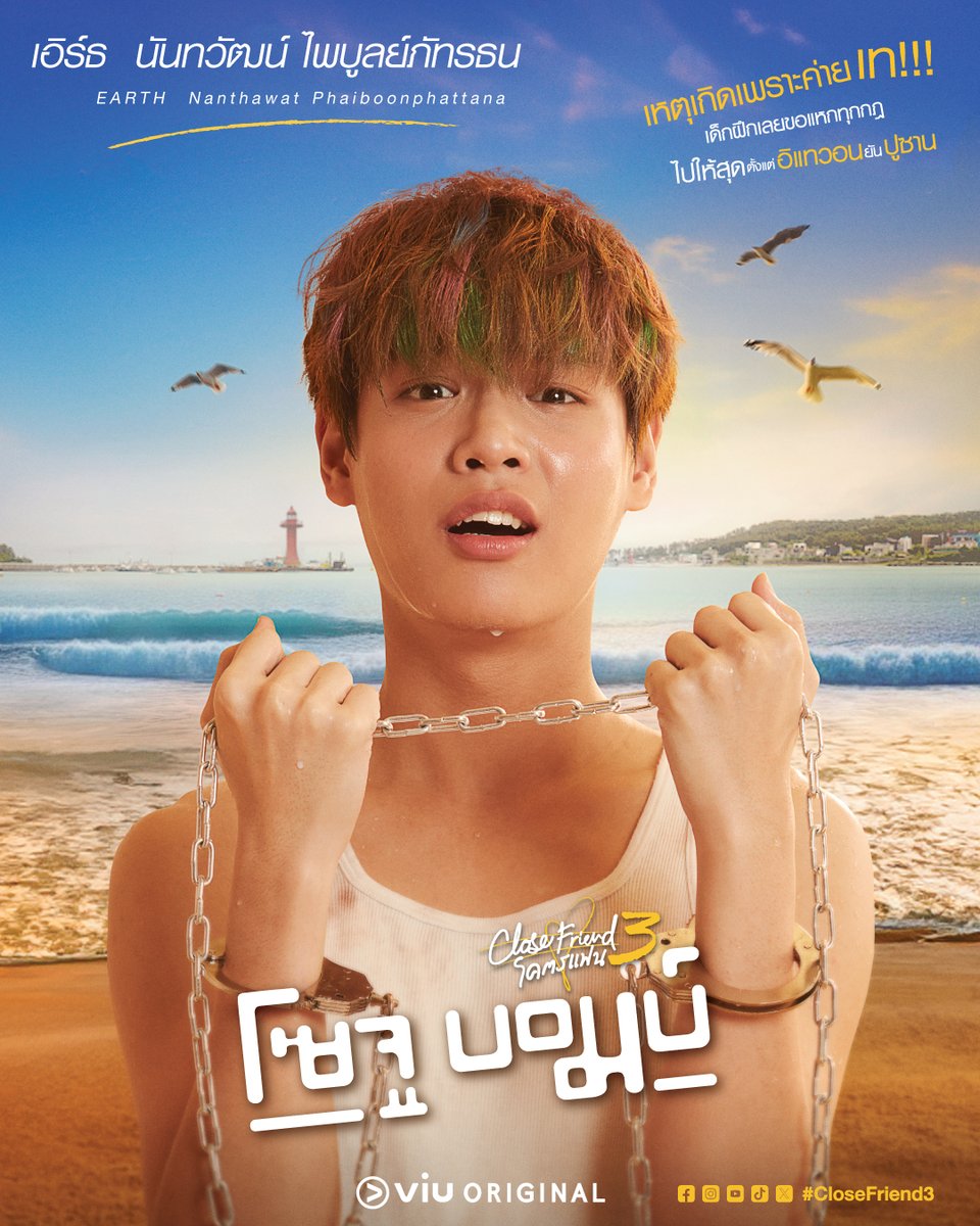 โอ้ย ! นี่มันกุญแจมือ ?? - เอิร์ธ 

Close Friend โคตรแฟน 3 โซจูบอมบ์ ดูได้ที่ Viu เท่านั้น >>bit.ly/4avvq9g

#CloseFriend3 #SojuBomb #ViuOriginal #ViuTalent