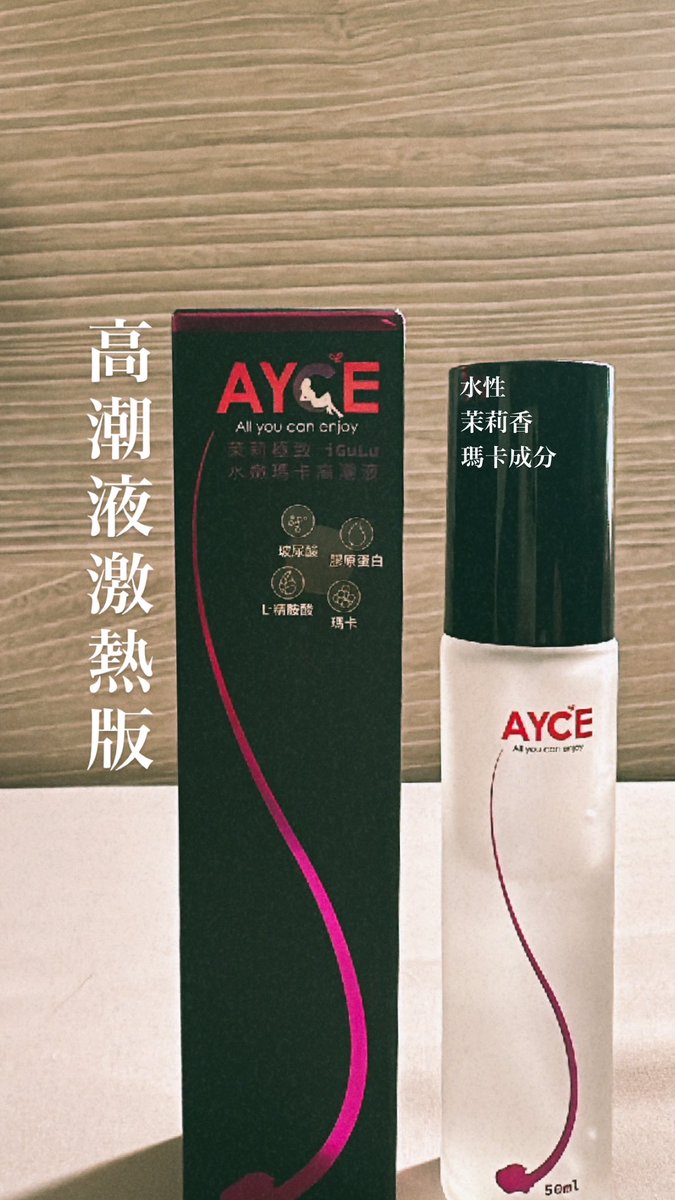 上次音訊說的高潮液😎男女適用
水性激熱版不黏膩

因為太多人問了…
所以我直接把連結丟在這🫶🏻
🔗https://t.co/odU93WA8AD🔗

啊對了，輸入專屬折扣碼 Rena
即享有💰95折優惠

❤️貼心提醒❤️
使用時記得抹一點就好🤫不然會太快樂 https://t.co/MORcAjJpAV