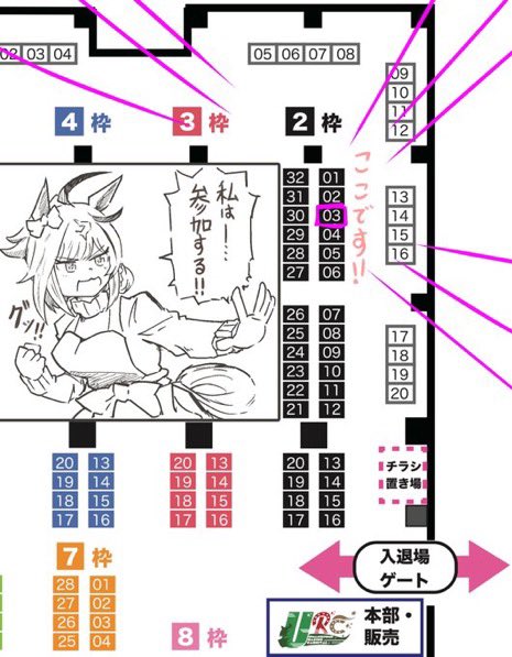 #URC01
3月31日横浜のURC参加します‼︎
ドゥラとシュヴァルでバレンタイン同人描きます。キタサンやヴヴヴ三姉妹、ネオユニ、エアグルーヴといろいろ登場します‼️ 配置は❷枠03番の内コナー寄り
その表紙と40ページです。 