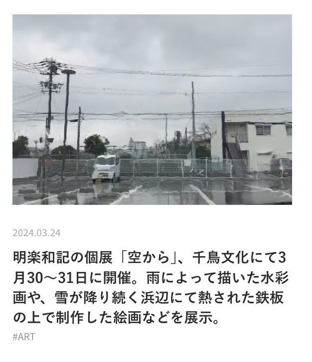 osaka_paperC's tweet photo. 【#paperC #今週末の大阪 複数のイベントを歩いて回れるエリア】

●北加賀屋駅周辺
モリムラ@ミュージアム @ymorimura 
千鳥文化 @chidoribunka 

https://t.co/PiNLE5KNiU https://t.co/XPjvPxEDQ4
