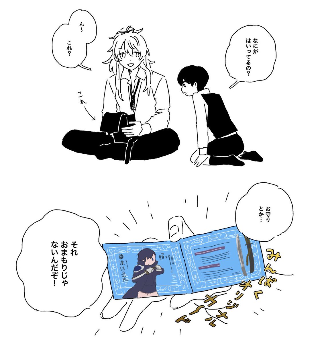 ⭐︎とつさん⭐︎ 2024年03月28日のツイート | つた 1/25 西1 カ13a さんのマンガ