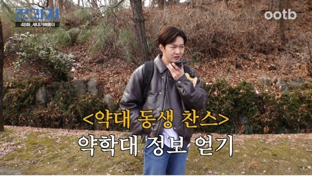 tang__kira's tweet photo. Jeongwaja season 4 kembali!

Lee Changsub membuka semester barunya sebagai angkatan 2024 di Ajou University Department of Pharmacy

Besok (29 Maret 2024),  Lee Changsub akan mengunjungi pulau tak berpenghuni dan melihat perkembangan pulaunya sebagai pelopor peradaban pertama melalui acara Muija.

Jeongwaja sudah tayang di channel YouTube OOTB
https://t.co/YHImzaixaP