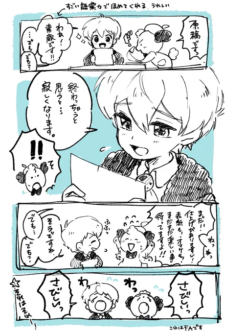 ほぼ実録漫画シリーズ\\【#少年貴族と海底の秘密】のひみつ!⑧//本編、ほぼ完成しました冒険から帰ってきましたよーでもまだまだ作るものは沢山!寂しい思いは、させないからね!!!!#ダルシェグーリン #京あめこ 