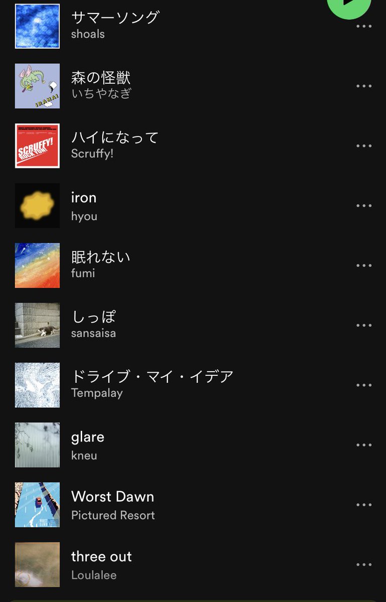 ホリレコおすすめの最新曲プレイリスト更新しました！
フォローしてね。

open.spotify.com/playlist/3wmUW…

おとぎ話
THIS IS JAPAN
FATE BOX
ズカイ
Johnnivan
the engy
Track's
POOLS
aieum,sei.
life crown
shoals
いちやなぎ
Scruffy!
hyou
fumi
sansaisa