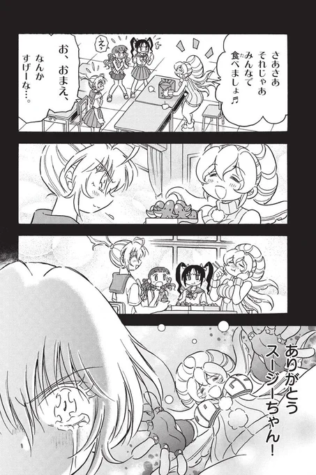 もち子先輩とスージー先輩、両極端のふたりがおともだちになるまでの物語。

来週月曜の最新話更新前に、重要エピソードを読んでおこう!
https://t.co/OAgOYexUke

#ドッジ弾子 #ドッジ弾平 