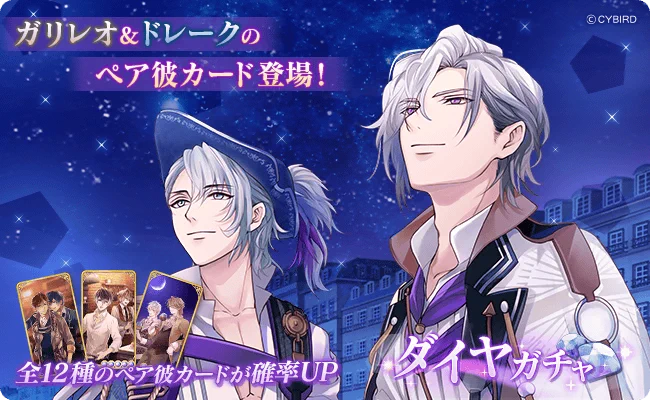 公式】イケメンヴァンパイア（イケヴァン）🦋 on X: 