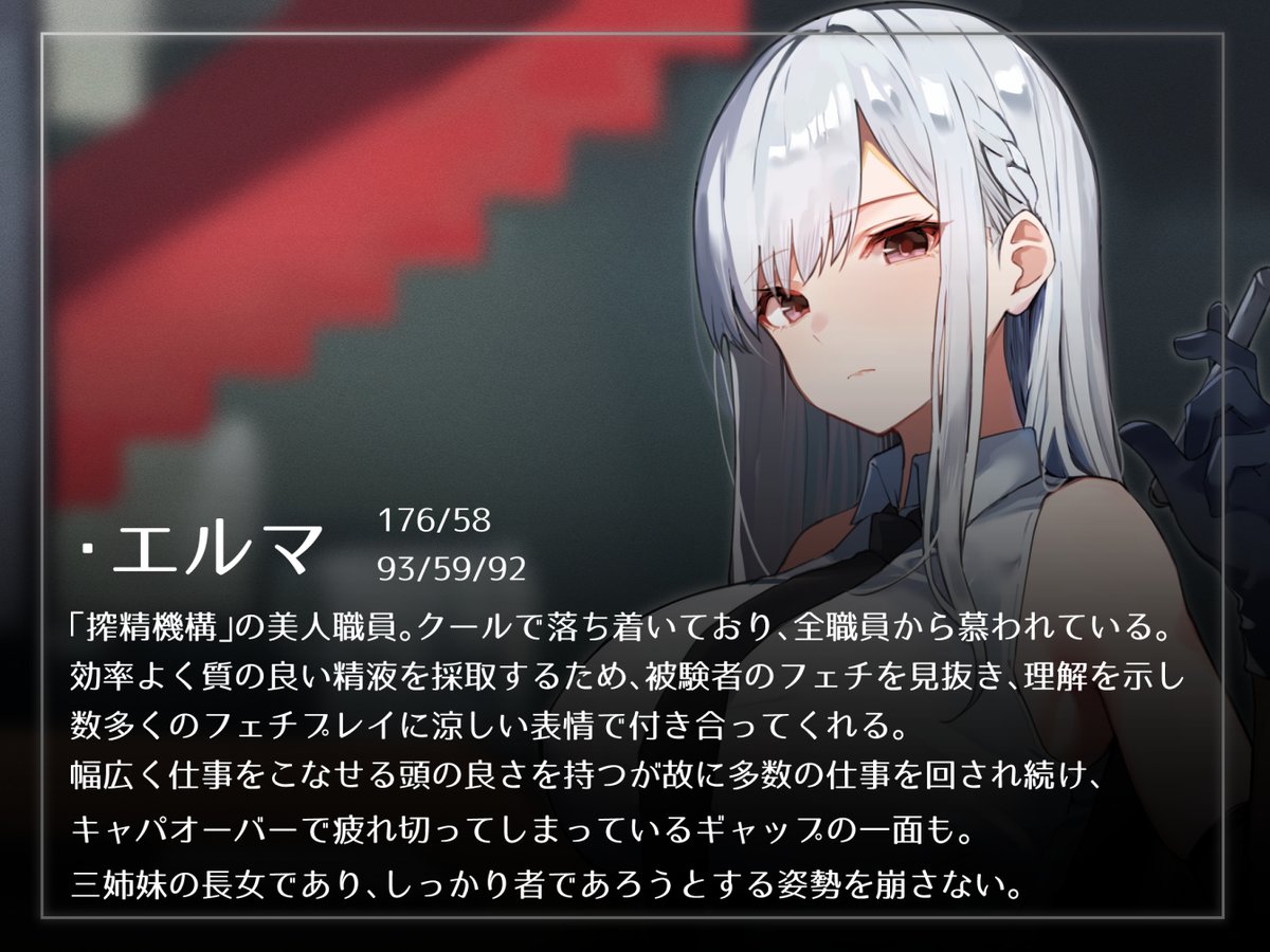 新作音声!謎の機構に招かれ、体を研究してもらう感じのよくあるやつを当サークルでも作りました!クールで美人なお姉さん職員に定期的に絞られつつ、治験的な都合のいい生活を送る夢のシチュです!いつもの性癖まるごと載せまくり!
https://t.co/RyZI9NMff0
分倍河原シホさんの美声で4/10! 