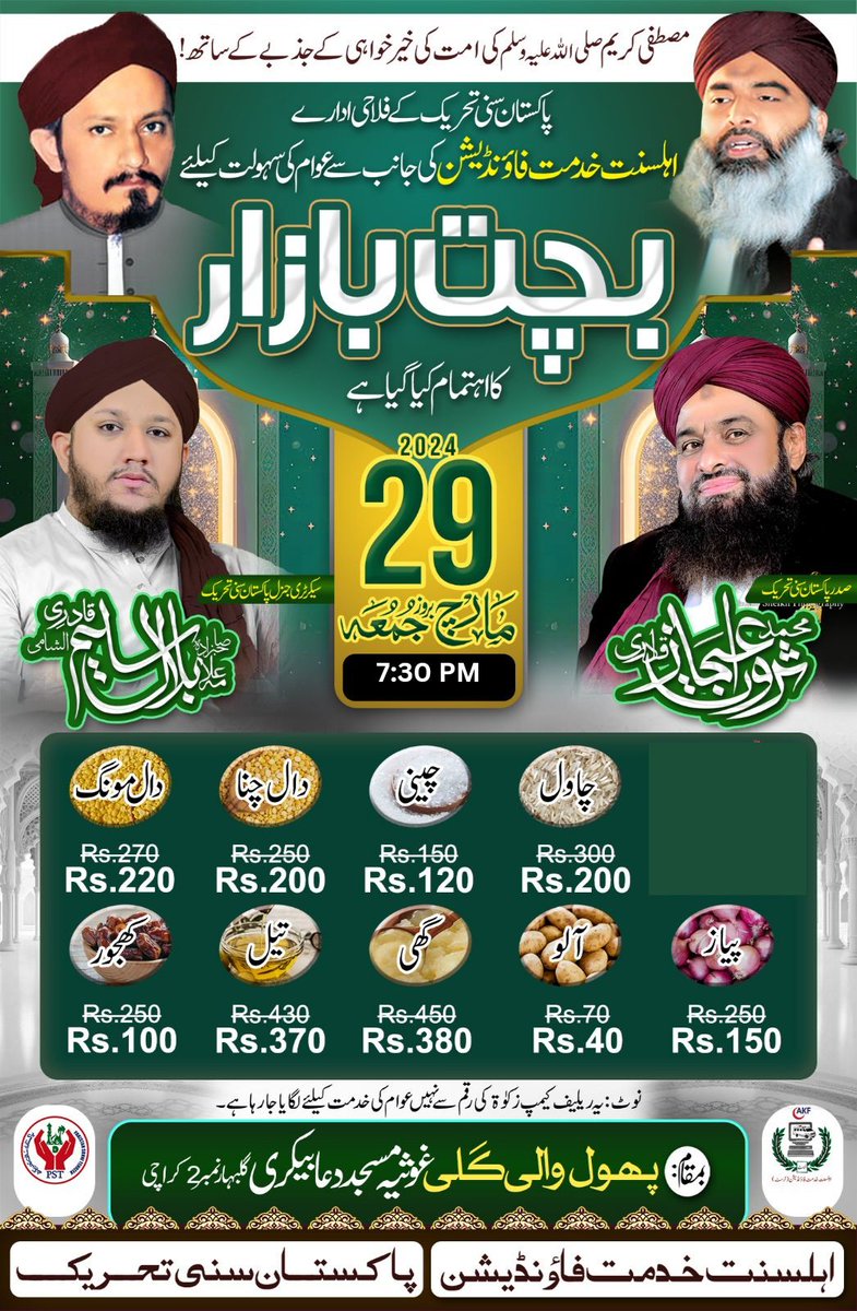 Sarwat Ejaz Qadri tweet media