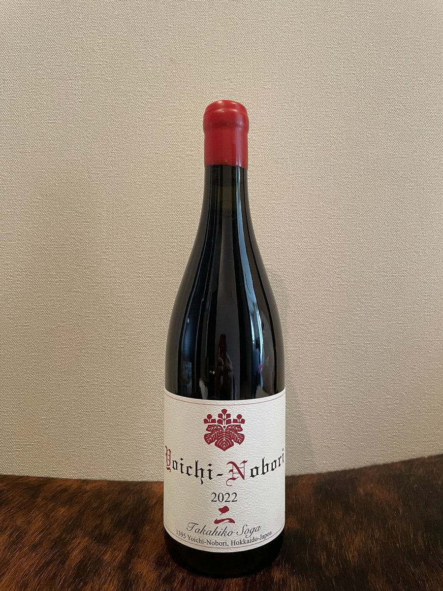 今日届いたワイン。「ドメーヌ・タカヒコ ヨイチ・ノボリ・ツヴァイ