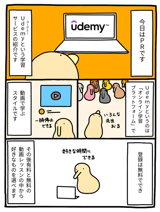 英語を学ぶなら「Udemy」
4月1日まで「新生活応援セール」で対象講座が1講座1,500円～

✅無料講座もあります
私が受けたものはこちら

TOEIC430点から商談通訳者になった私が実践した3ヶ月間で英語習得できる超効率的な学習戦略と具体的方法
https://t.co/bRkvtrc5yz

#Udemy #PR
↓続く 