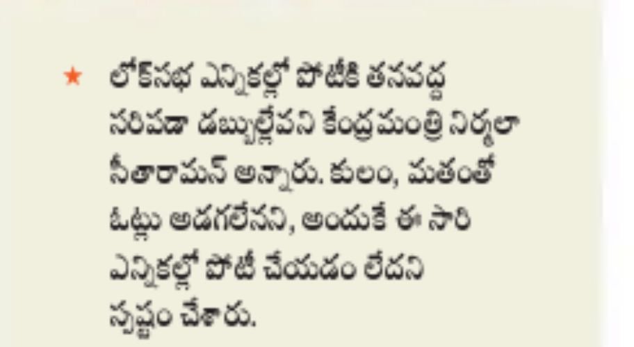 ఆమె కూడా వాళ్ళ party (BJP) విధానాన్ని విమర్శించటం !!! నిజం దాగదు కదా …!!!?? కులం, మతం , ధనం .. ఇంకా 🤣🤣🤣