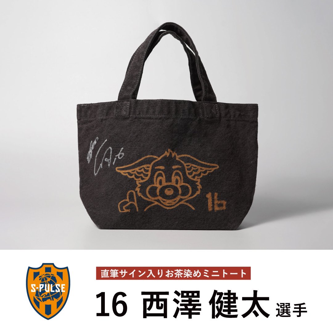 1990年代 エスパルスの選手直筆サイン（清水エスパルス 93/96 (H