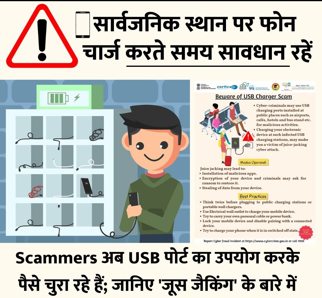 Beware of Scammers..
#Security #Mobile #Beware