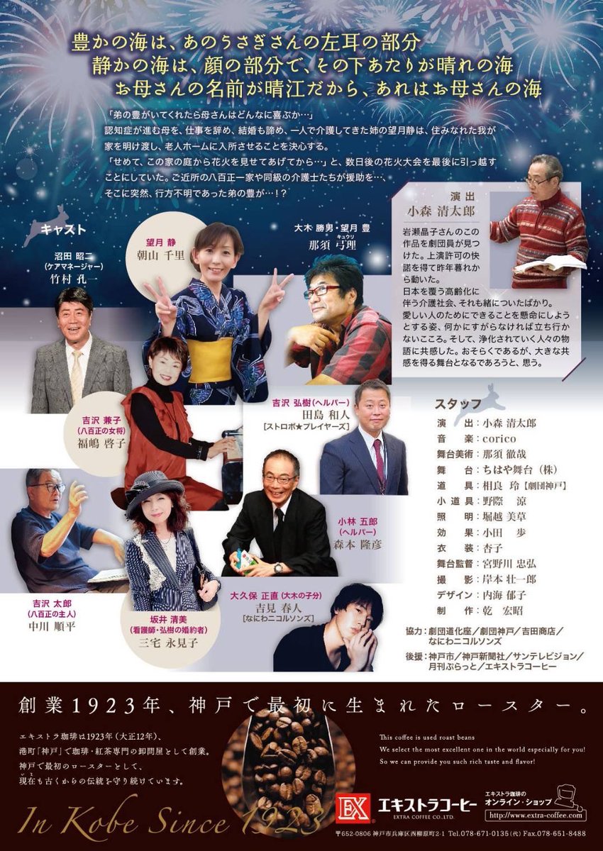 ★外部出演情報★

旗揚げ公演に出演したハルノ☆タジーが、劇団ぷらっとさんのプロデュース公演Vol.9「月の海」に出演します🌕
詳細は画像にてご確認ください。
多くの方のご来場、心よりお待ちしています😊
ご予約は、ストロボ★専用予約フォームからよろしくお願いします！
forms.gle/rNYJBUSPfh2eUD…