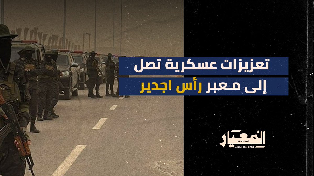 المعيار tweet media