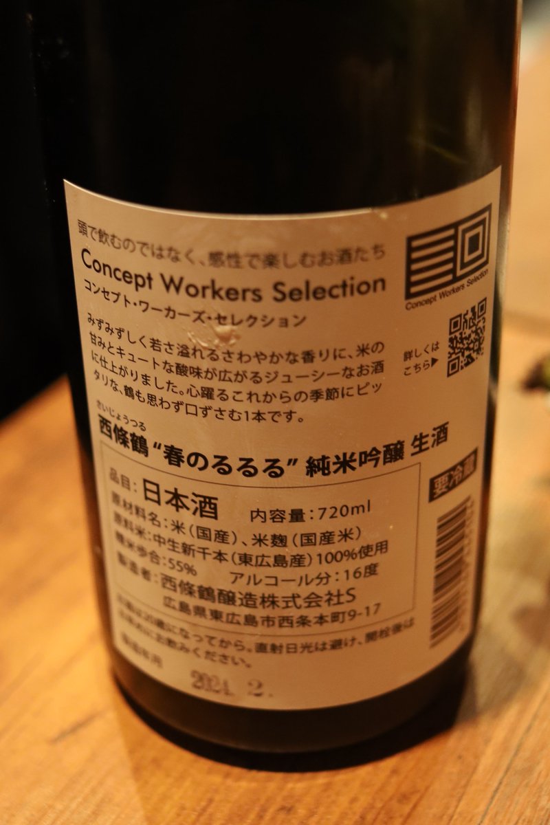 sake_guide tweet picture