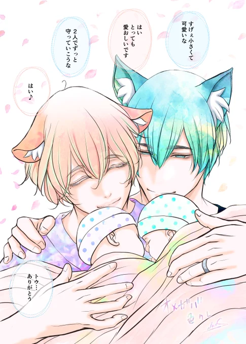 TLに癒しを…✨

#創作BL #オメガバ色クレ 