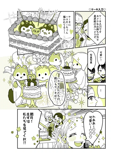 ギャルバニア④10話🎂🗡️
3組でケーキ入刀!

#漫画が読めるハッシュタグ 
