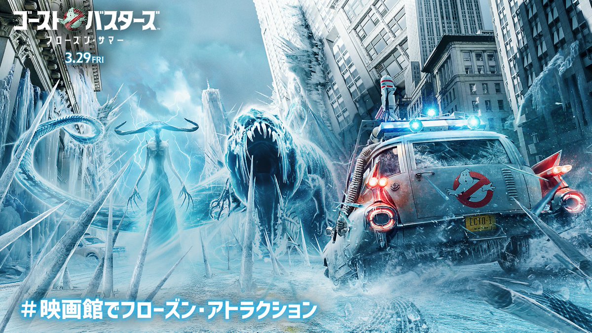 ゴーストバスターズ 公式 on X