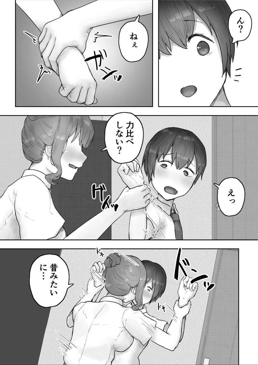 🔞久しぶりに会った美少女の幼なじみに、突然押し倒され犯される…♡② 