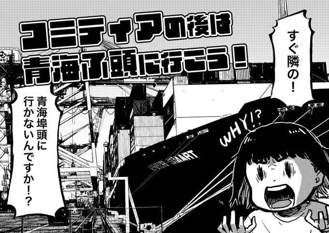 コミティアの当落はまだですが、出したいと思ってる著者初のエッセイ漫画(?)がこれです。 