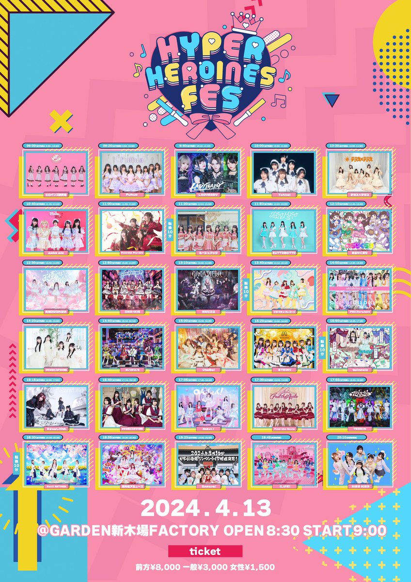 🎉 HYPER HEROINES FES🎉 今回も豪華な出演者で開催します❗️ 2024.04