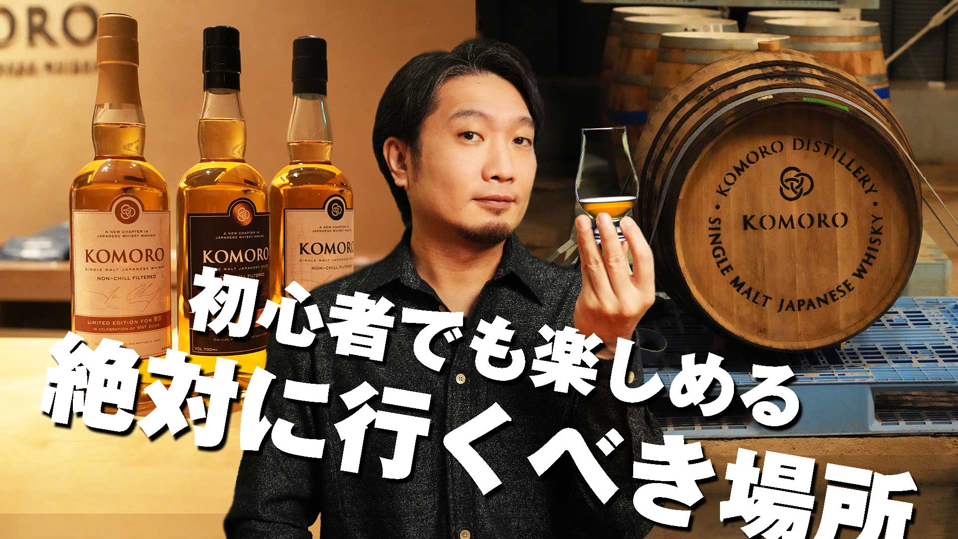 軽井沢蒸留所樽置物