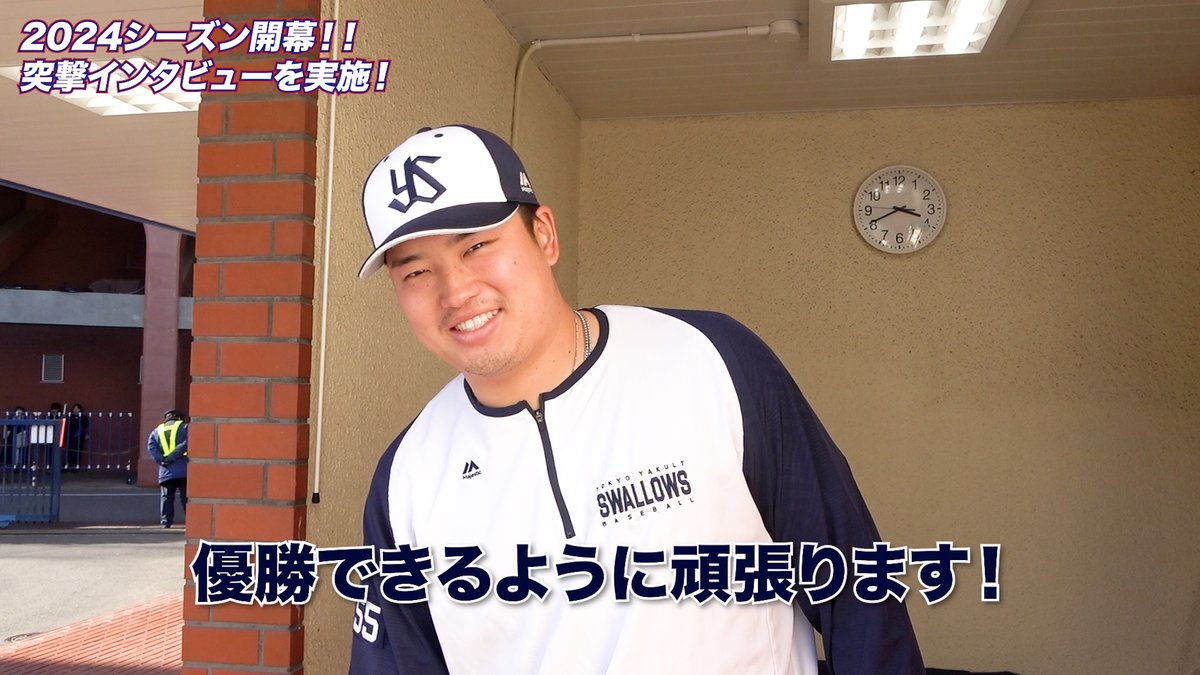 公式アプリ】 2024シーズン開幕動画を公開🎥 #髙津臣吾 監督の直筆