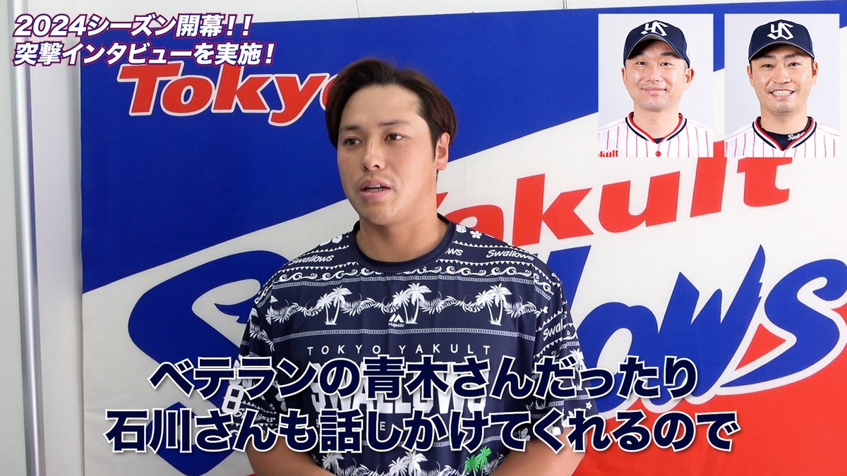 公式アプリ】 2024シーズン開幕動画を公開🎥 #髙津臣吾 監督の直筆