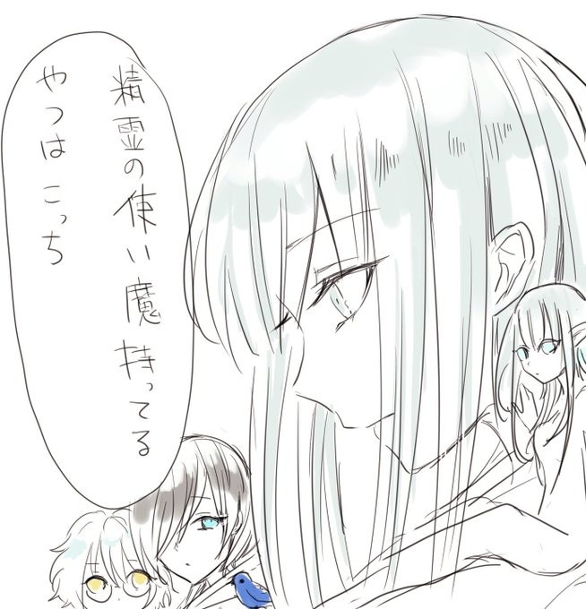 元魔法学校系だったんだけど辞めた。
入学審査の時に使い魔を出すんだけどほとんどが動物なのが極稀に精霊の使い魔出せる子がいて、そういう子は魔力が上級クラスだから特別視される。
こういう設定だけ別の所で活用しよう… 