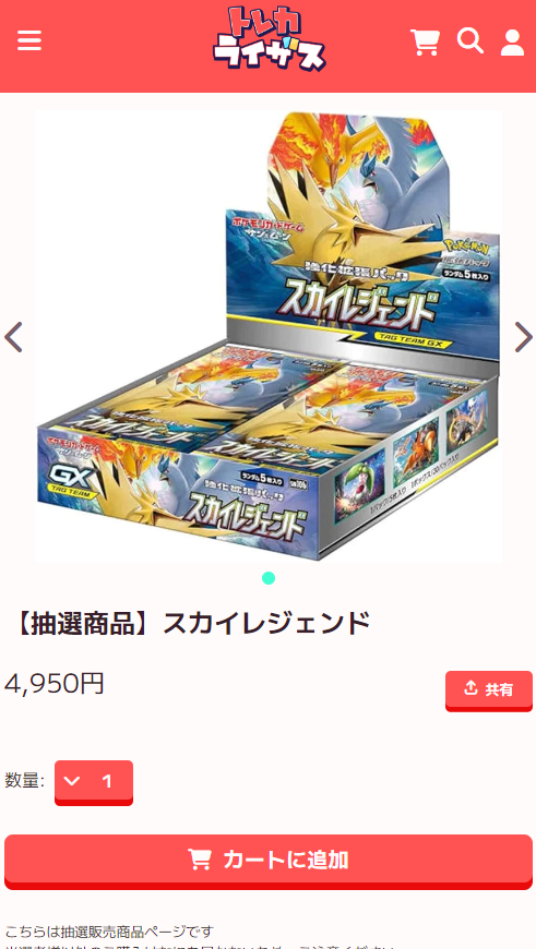 risesonline's tweet photo. 【蔵出し定価販売】

🌟23年度大決算イベント🌟

#ポケモンカード

🌟スカイレジェンド🌟
￥4,950（税込）
【全国発送OK】

お一人様1BOX迄

★抽選参加方法
フォロー＆リツイート

4/11締切・当選時DM通知

処理上、締切を切り上げることがあります
予めご了承ください🙇🏻‍♀️ https://t.co/5x0mIFDb53
