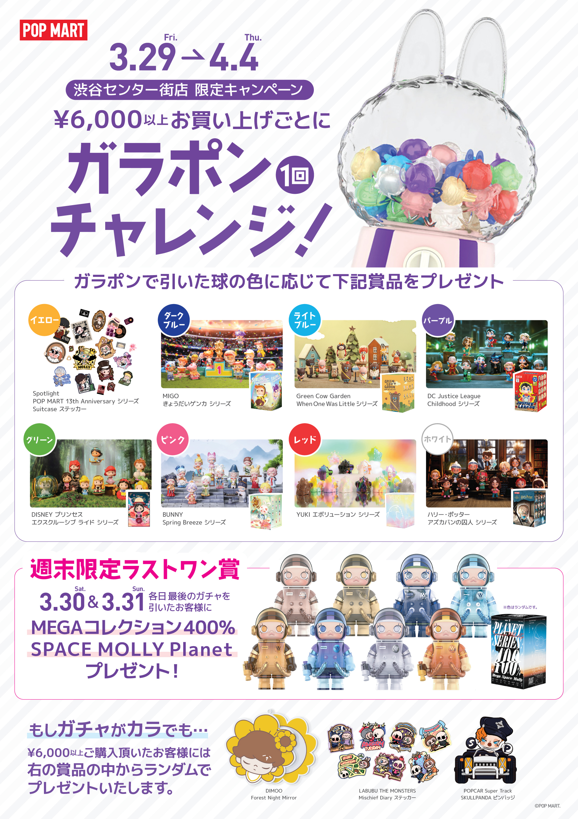 POP MART JAPAN on X: 