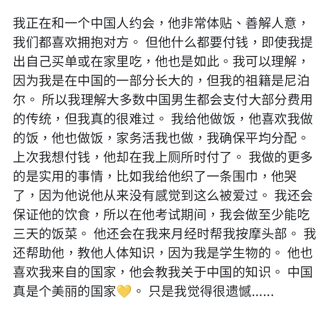 LCA176232's tweet image. 一位正在和国男交往的外国女生感叹：中国男人很好就是啥都要抢着付钱，付出太多了，这让她很难过，为此和男朋友相处时总是想确保两人所做的事平均分配，她还举例说给男朋友亲手织了一条围巾，男朋友就感动不已，甚至还哭了，说他从来没有感觉到这么被爱过......