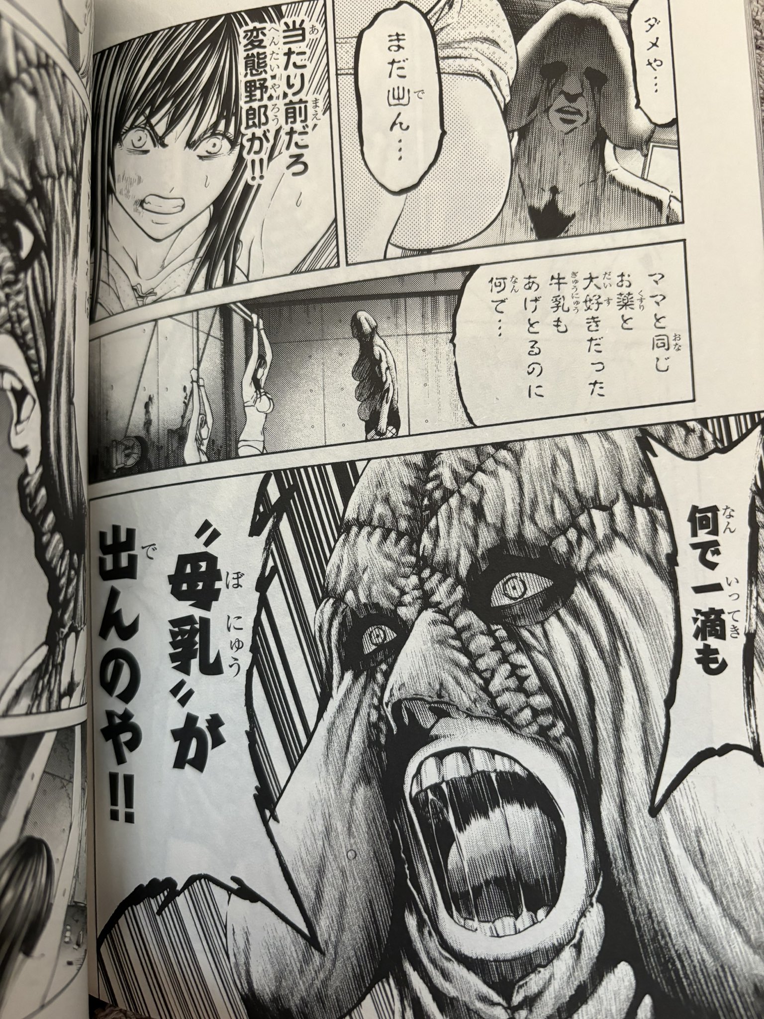 サイコパスト 1〜10巻 全巻セット サイコパスト 1-10巻セット 漫画