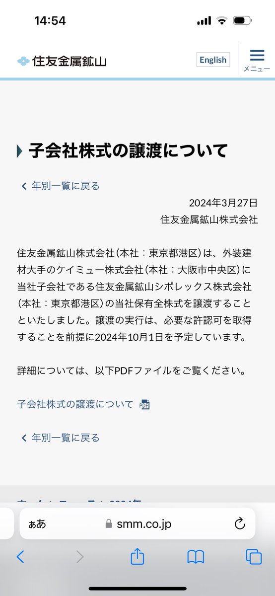 shiradoplan's tweet photo. まさかシポレックス譲渡とは、、、 https://t.co/XL0h30vqOI