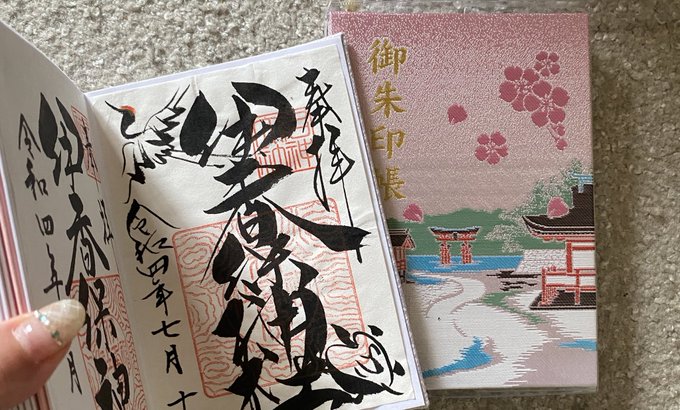 ご朱印帳ついに1冊🥺 次回はこちらで集めよーと https://t.co/HsGdwj9yCx<a href="/tag/%E3%81%AD%E3%81%9A%E3%81%BF"class="tags"><span>#ねずみ</span></a><a href="/tag/%E5%B1%95%E7%A4%BA"class="tags"><span>#展示</span></a><a href="/tag/%E5%86%99%E7%9C%9F%E5%AE%B6"class="tags"><span>#写真家</span></a><a href="/tag/%E5%8E%9F%E5%95%93%E7%BE%A9"class="tags"><span>#原啓義</span></a><a href="/tag/%E5%9B%9B%E8%B0%B7"class="tags"><span>#四谷</span></a>