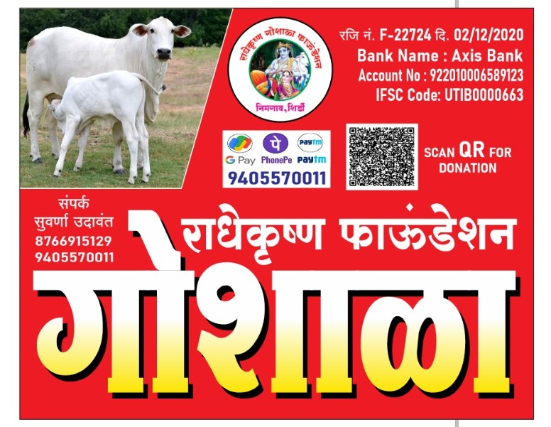 suvi129's tweet photo. Jay Gau Mata .... Need help to buy fodder at Radhekrishna Gaushala,Shirdi  ... Summer time....🙏🙏 https://t.co/CuBySrnA2E