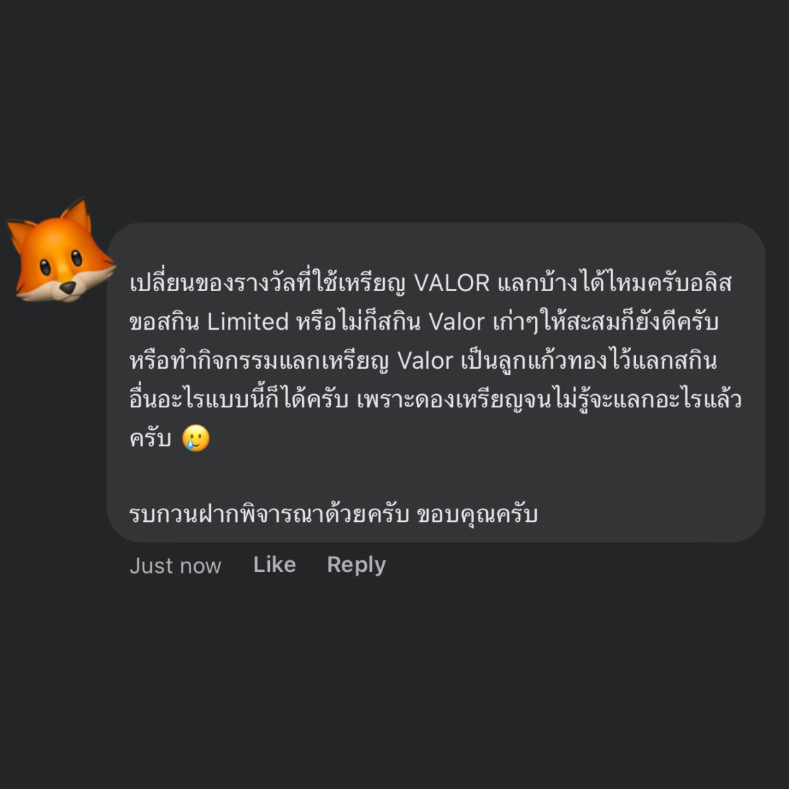 mmikesiri's tweet photo. จากใจผู้บริโภค ฝากด้วยนะครับอลิส 🧡 @GarenaRoVTH #RoV #ValorPass https://t.co/mHICx03Wfq