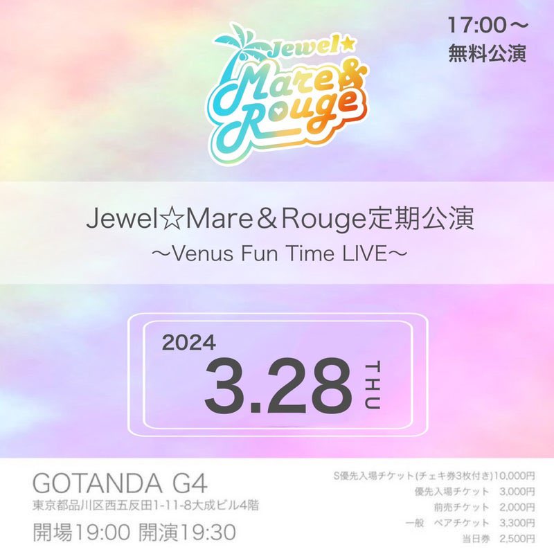 Jewel_Neige's tweet photo. 本日ラスト定期❕
【3/28】Jewel☆Mare&amp;Rouge定期公演～Venus Fun Time LIVE～
📍GOTANDA G4
1部 16:30開場/17:00開演　入場料🆓
2部 19:00開場/19:30開演
2部に3/30のチケット即売会行います💫

／
当日券あり
＼

🌈 https://t.co/bAFNyBr83Y

現体制最後の定期公演です❣️
ぜひお越しください✨ https://t.co/aCfjC0njfX