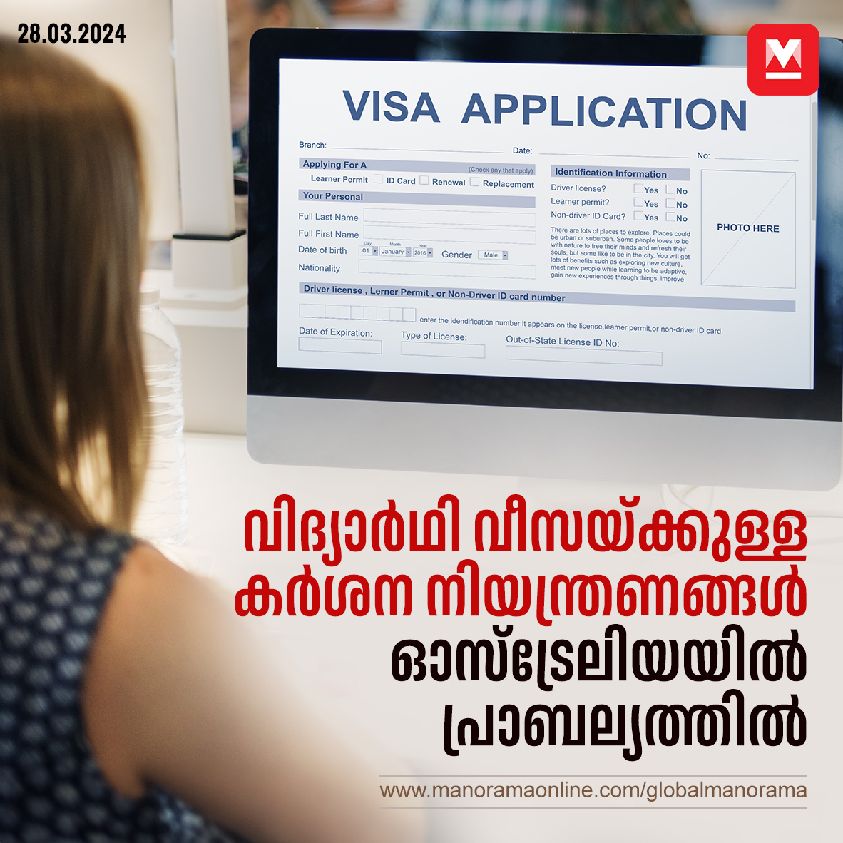 manoramaonline's tweet photo. രണ്ട് വർഷത്തിനുള്ളിൽ കുടിയേറ്റക്കാരെ പകുതിയായി കുറയ്ക്കാൻ കഴിയുന്ന വിധത്തിലാണ്
വിദ്യാർഥികൾക്കായി നിയമങ്ങൾ കർശനമാക്കുന്നത്... #Australia #studentmigration #Studentvisa 
https://t.co/m7JeqWQOSq https://t.co/bWokpoKTRb