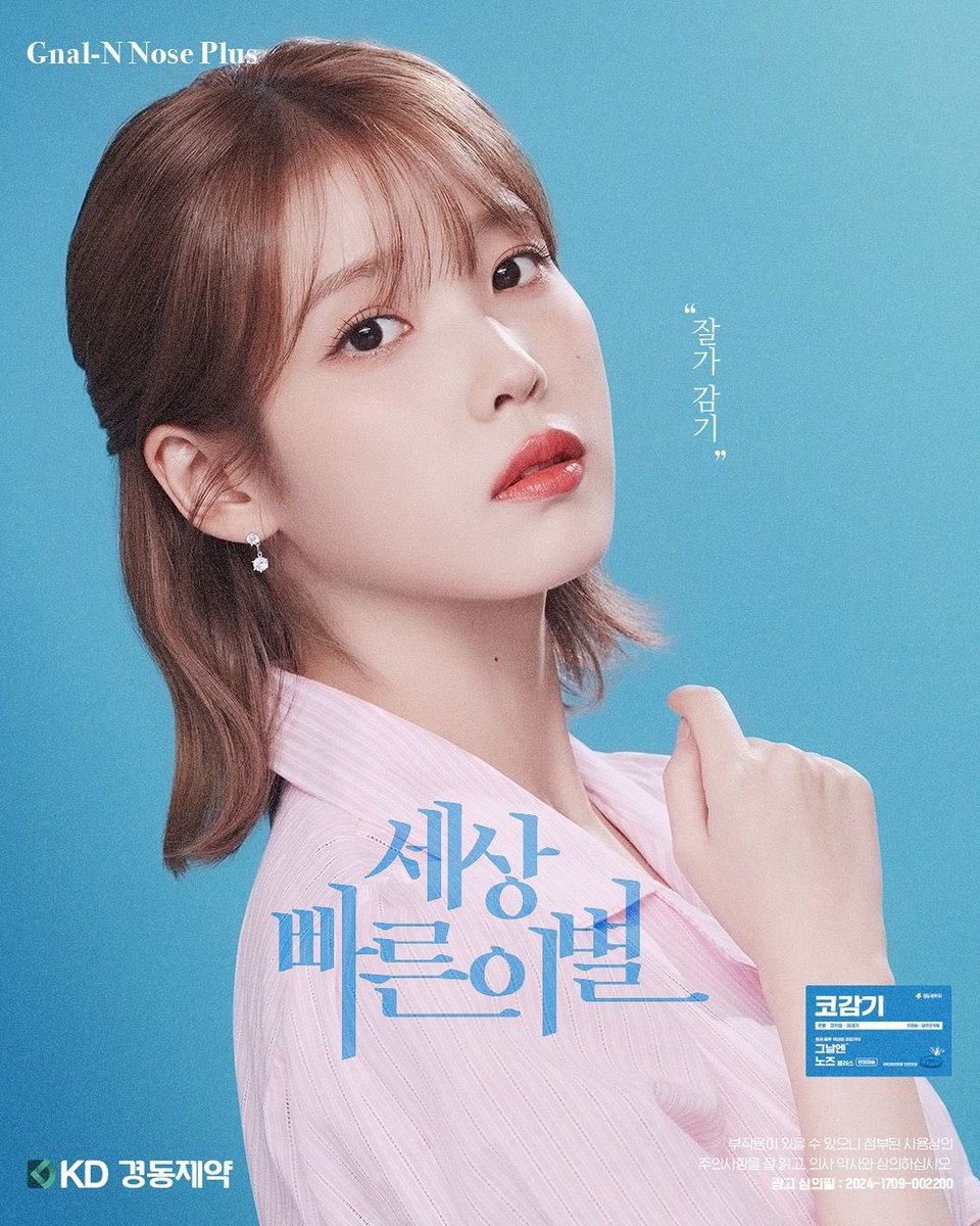 iuedelweiss's tweet image. 경동제약 그날엔 아이유 새 화보
IU X Gnal-N
instagram.com/p/C5DA2f6JswB
instagram.com/p/C5DAxo5pJg3
instagram.com/p/C5DA0ASp8QV
#아이유 #IU