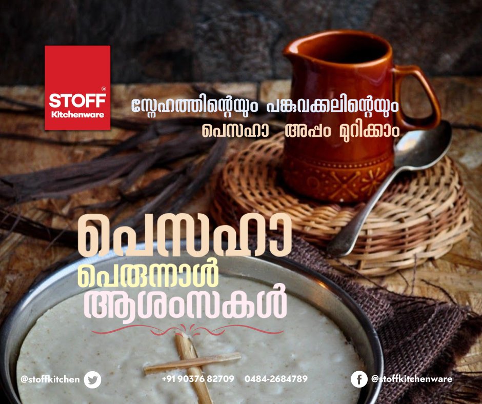 Stoff Kitchenware tweet media